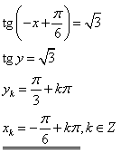 příklad z písemné práce na goniometrické rovnice